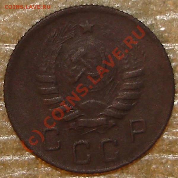 10 коп 1944 - 321.JPG