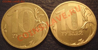 10р  2010г  смещение при чеканке   2 монеты - 10 руб 2010 ммд_1