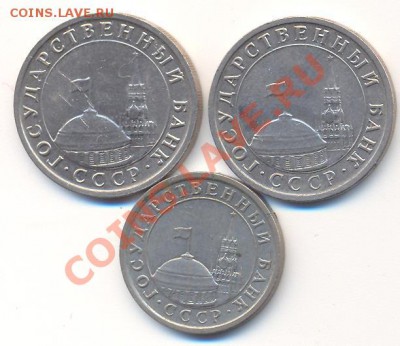 5 руб 1991 ГКЧП-2шт+1руб ГКЧП---------------с 1 руб-------21 - 5+1руб гкчп 1
