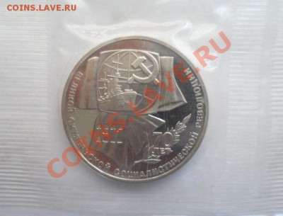 Юбилейные 1,3и 5 рублей (шайба) Запайка Пруф Короткий Аук - 2.JPG