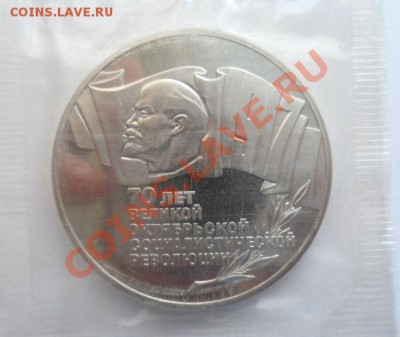 Юбилейные 1,3и 5 рублей (шайба) Запайка Пруф Короткий Аук - 4.JPG