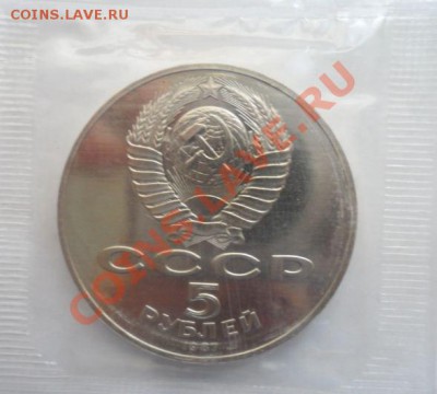 Юбилейные 1,3и 5 рублей (шайба) Запайка Пруф Короткий Аук - 5.JPG