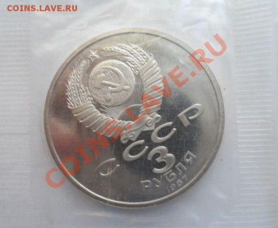 Юбилейные 1,3и 5 рублей (шайба) Запайка Пруф Короткий Аук - 6 (1).JPG