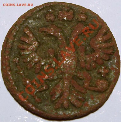 Полушка 1735г. - 100_4057.JPG
