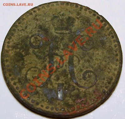 1 копейка 1842 - 100_4063.JPG