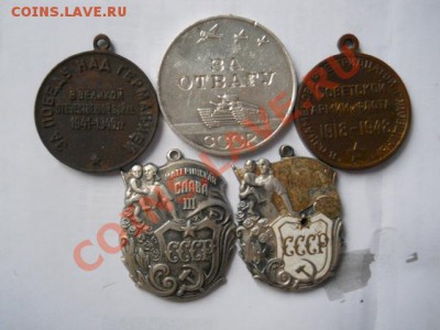 5 разных медалек. - DSCN2162.JPG