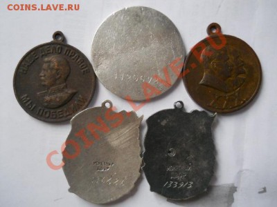 5 разных медалек. - DSCN2163.JPG