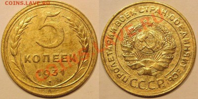 С рубля 5 коп 1930+бонус.Приятные до 20.03 в 22-00 мск - Панорама1