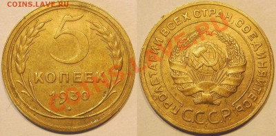 С рубля 5 коп 1930+бонус.Приятные до 20.03 в 22-00 мск - Панорама