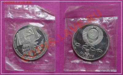 1 руб 70 лет ВОСР пруф в родной запайке до 21.03.2013 в22.00 - 1 руб 70 лет ВОСР 16.03.2013.JPG