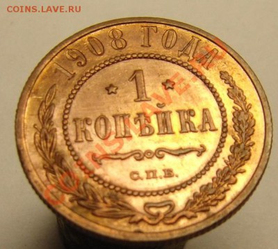 1 коп 1908 г. - 1 к 1908 г (2).JPG