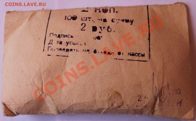 2 коп. 1990 года - IMG_4468_croped
