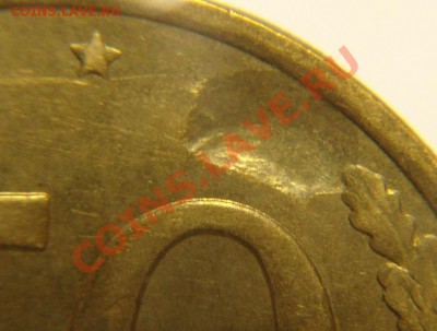 50 руб 1993 г. ( БРАК ) - 50 р 1993 г брак (2).JPG