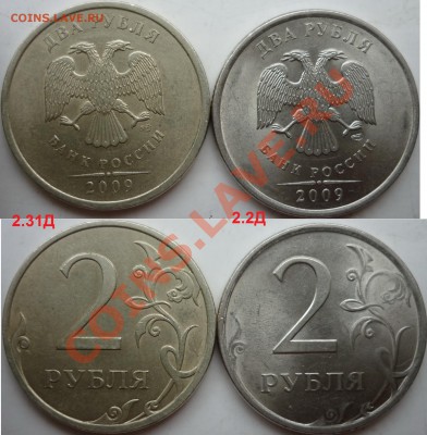 2рубля ММД,СПМД подборка разновидов 2006-2010г.до 23 марта - P1140493.JPG