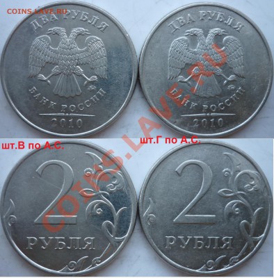 2рубля ММД,СПМД подборка разновидов 2006-2010г.до 23 марта - P1140241.JPG