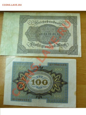 Боны ГЕРМАНИИ : 100 + 50000 марок 1920,1922гг!!! - IMG_0050.JPG