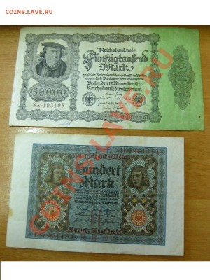 Боны ГЕРМАНИИ : 100 + 50000 марок 1920,1922гг!!! - IMG_0049.JPG