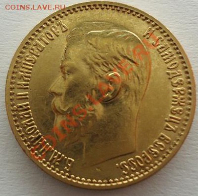 5 рублей 1898 г. золото - 1