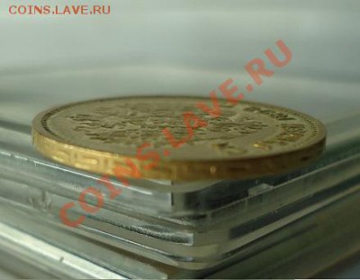 5 рублей 1898 г. золото - 3