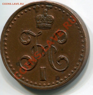 2 копейки 1841 спм, шикарная полушка 1857. - 3213
