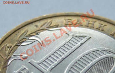 Раскол на биметалле "Тверская" - прошу оценить - DSCF0855.JPG