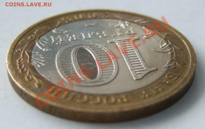 Раскол на биметалле "Тверская" - прошу оценить - DSCF0857.JPG