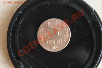 5 рублей 1992г смещение заготовки - IMG_2483.JPG