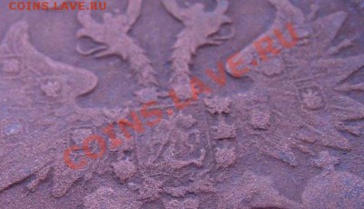 5 коп.1859.г ем.блиц аукцион.. - 007.JPG