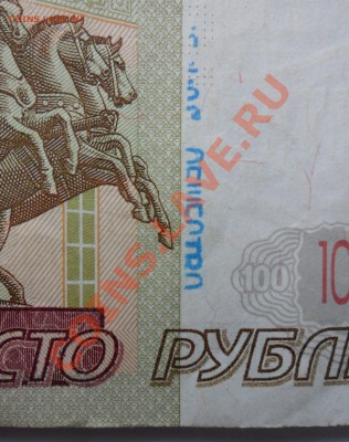 100руб. не понятная надпись - 1
