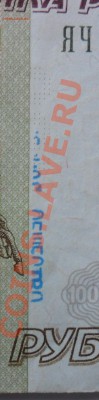100руб. не понятная надпись - 2