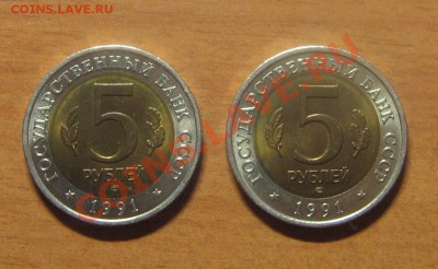 Красная книга 1991 2 монеты до 23.03.13 22-00 - IMG_7363.JPG
