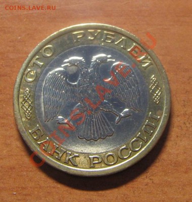 100 руб. 1992 ММД до 23.03.13 22-00 - 2