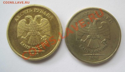 10 рублей 2010 ммд ШТ 1.23Г ? - 1