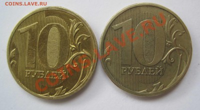 10 рублей 2010 ммд ШТ 1.23Г ? - 2