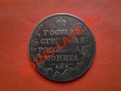 рубль 1810 :::: 20.03.2013 - 1810