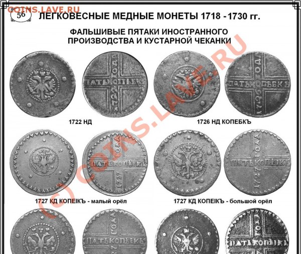 5к1730 - 56