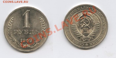 1 рубль 1969 года.До 19 марта 2013 года.22-01 МСК - Изображение 2851-horz