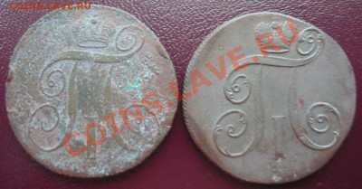 2 копейки  1797,99г. ем До 22.03.2013г. 22.00 МСК - P1110124.JPG