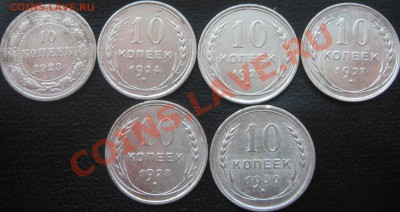 10 коп билончик 6 штук окончание 22.03.13  в 22.00 по мск - IMG_0564.JPG