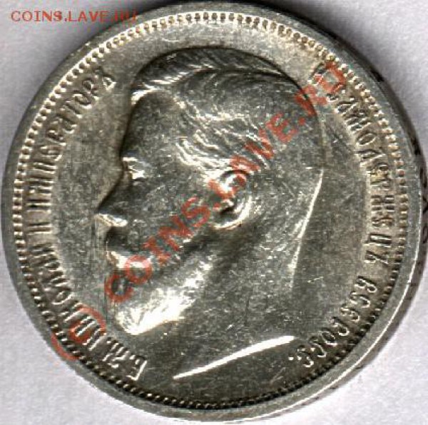50 копеек 1912 г, XF, до 21 ноября - 321055366_o