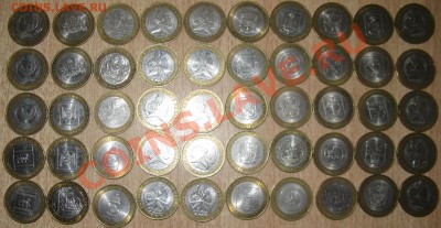 50 МОНЕТ!ДГР .ОБЛАСТИ РЕГИОНЫ! 17.03.13.  22: 15МСК - Изображение 010