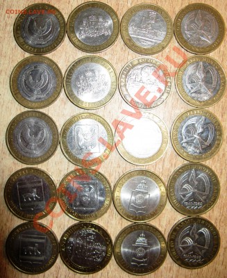 50 МОНЕТ!ДГР .ОБЛАСТИ РЕГИОНЫ! 17.03.13.  22: 15МСК - Изображение 011