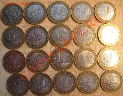 50 МОНЕТ!ДГР .ОБЛАСТИ РЕГИОНЫ! 17.03.13.  22: 15МСК - Изображение 020