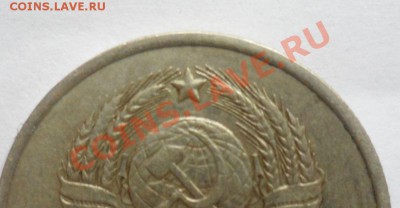 20 копеек 1983 год шт. 3.2? - 4.JPG