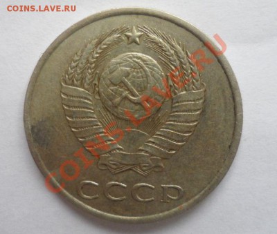 20 копеек 1983 год шт. 3.2? - 2.JPG