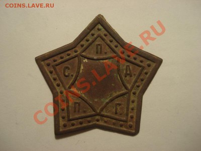 Знак сельская пож.дружина пермь до 21.03 в 22.00 мск.вр. - DSC04771_resize.JPG