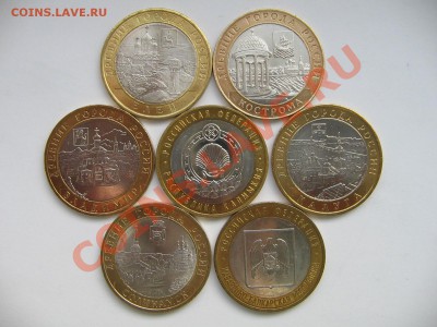 10 руб.БМ (простые и разновидности) БЕЗ ОБРАЩЕНИЯ. - IMG_7515.JPG