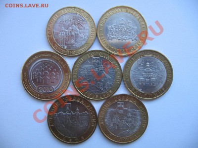10 руб.БМ (простые и разновидности) БЕЗ ОБРАЩЕНИЯ. - IMG_7519.JPG