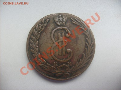 Подборка меди Империи. - S6300573.JPG