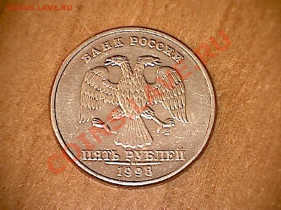 5р. 1998 сп. шт? [новая разновидность 2.4 по Ю. К.] - 1998-2